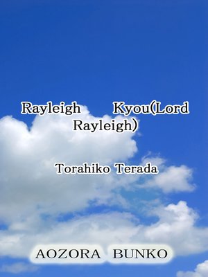 cover image of Rayleigh Kyou(Lord Rayleigh)